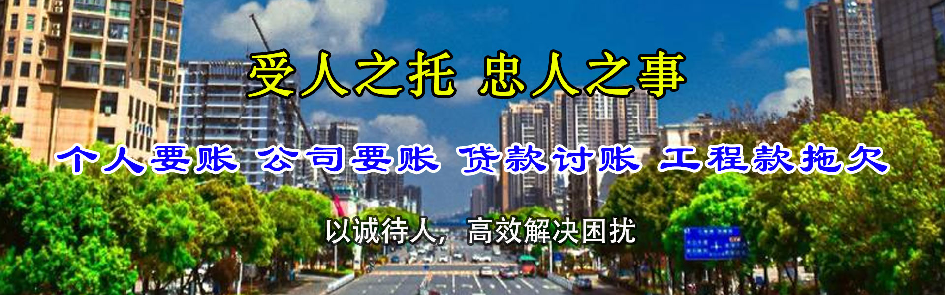 东西湖收债公司